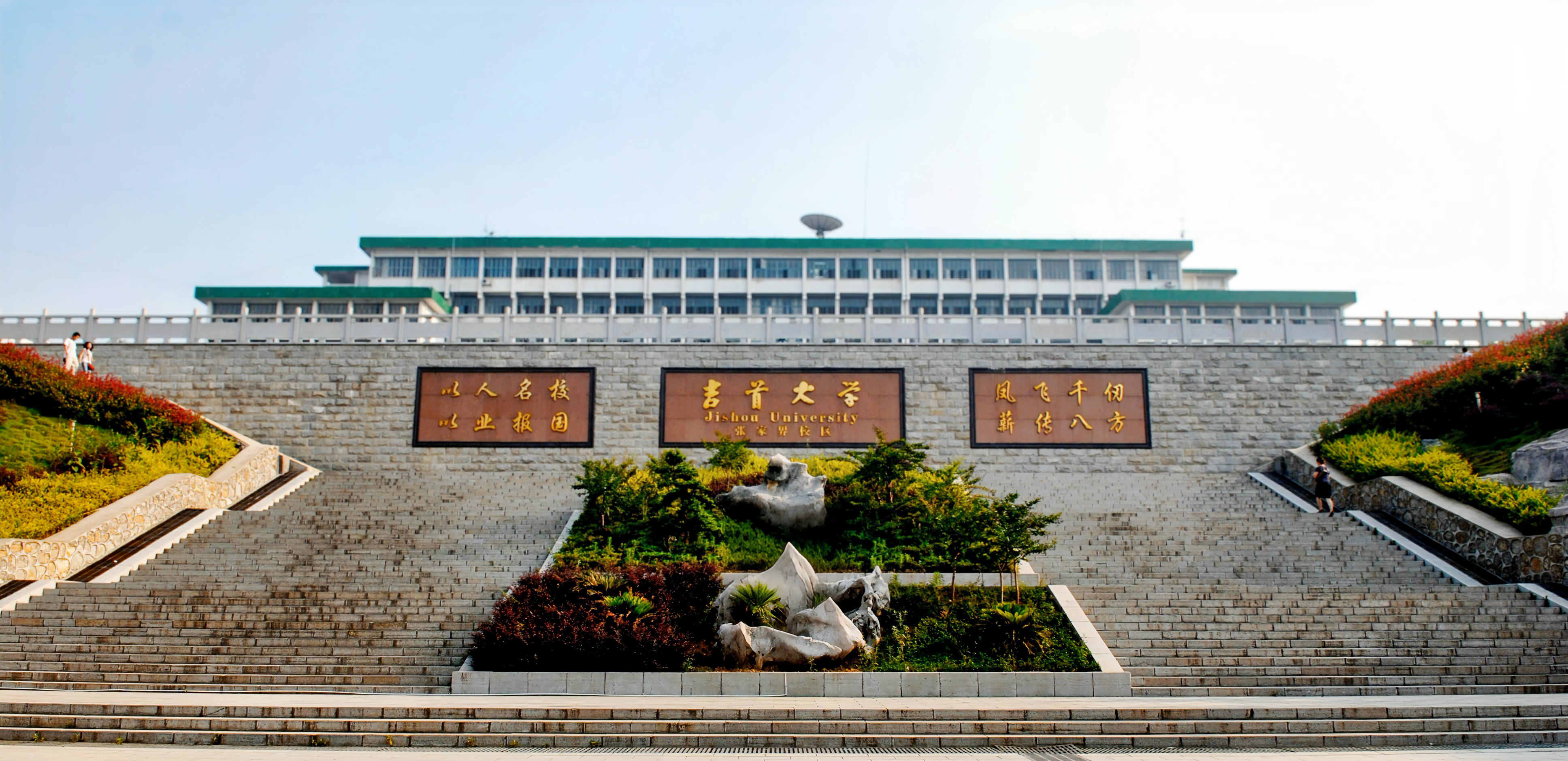 张家界校区大门.jpg